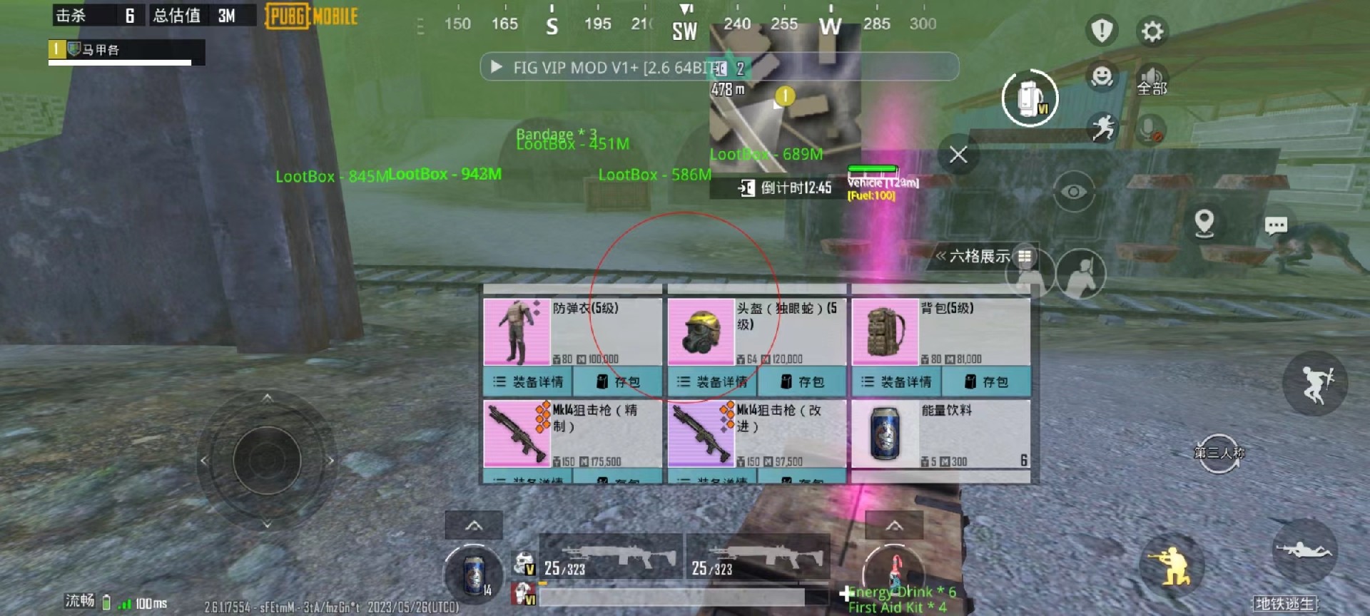 和平精英辅助【UN】